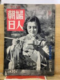週刊婦人朝日