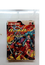 覇王大系リューナイト　アニメスペシャル