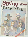 Swing Journal ジャズ・ジャイアンツ これが決定盤
