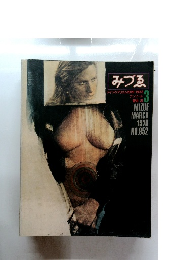 みづゑ ドイツ・リアリズム　1919-1933