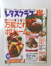 レタスクラブ 2007.10