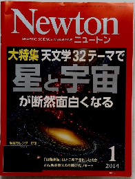 Newton　2014年1月号