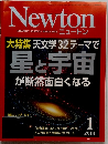 Newton　2014年1月号