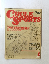 CYCLE　SPORTS　1991年1月号