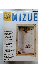 季刊 春 みづゑ 1990年　No.954