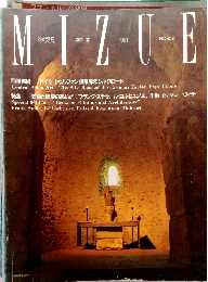 季刊みづゑ　No.959 1991年夏