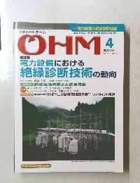 OHM　2015年4月号