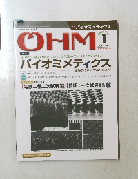 OHM2015年1月号