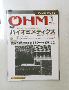 OHM2015年1月号