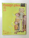 design plex　2001年11月号
