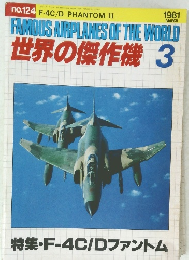 FAMOUS AIRPLANES OF THE WORLD3