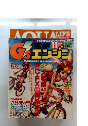 Gエンジン 1996 11