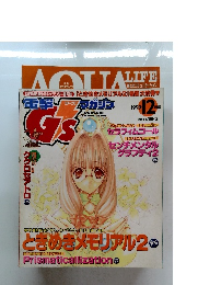 AQUALIFE1999年12月号