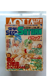 セガサターンVOL.16 1998年