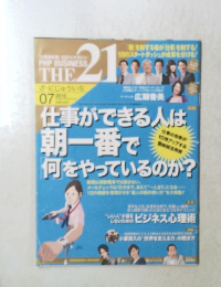 一個人　２０１０年7月号
