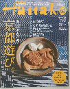 hanako　２０１３年9月号