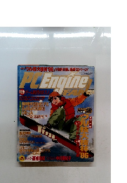 PC Engine FAN 1996年2月号