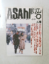 Asahi 6号
