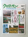 クロワッサン　　2月10日号