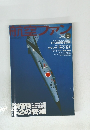 航空ファン2004年5月号