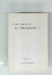寛弘寺遺跡発掘調査概要 Ⅶ
