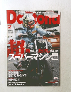 「デイトナ」 No.224　２０１０年2月号