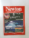 ニュートン　1989年5月号