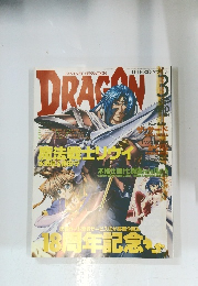 DRAGON 2006年3号