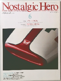 Nostalgic　Hero　2004年6月号