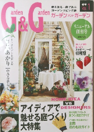 ガーデンアンドガーデン　春号 Vol. 1