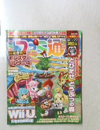 週刊ファミ通11月22日号