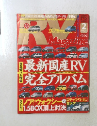 ＲＶ　2002年2月号