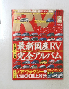 ＲＶ　2002年2月号
