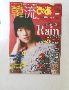 ぴあ　7/5号　別冊