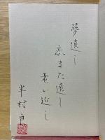 戦士の岬