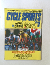CYCLE SPORTS 2003年9月号