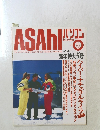 ASAHIパソコン 1989年1/1～1/15合併号