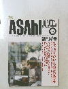 asahi　 1988年12月15日号