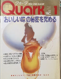 Quark 1981年1月
