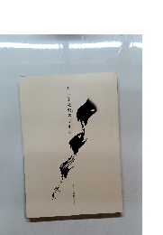 美しき延槻の流れに