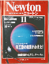 ニュートン　1989年11月号