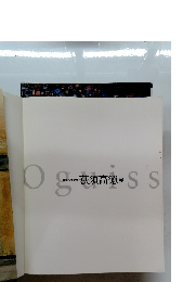 生誕100年記念荻須高徳展