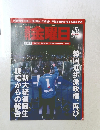 週刊金曜日　2025年6月13日号