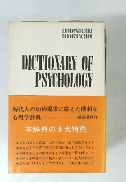 DICTIONARY OF PSYCHOLOGY