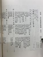 名物裂鑑金銀襴 : 文竜