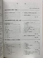 微生物の分離法