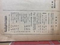 同盟グラフ　10月号