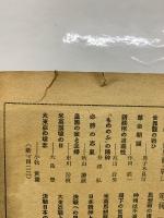 同盟グラフ　10月号