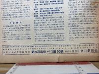 アサヒカメラ　夏の寫眞術