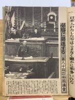 写真週報　第307号